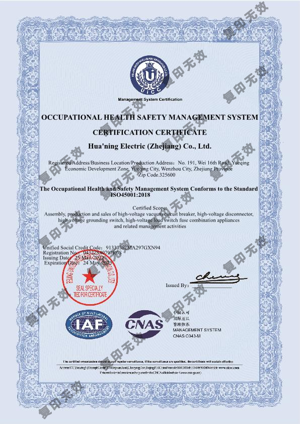 ISO45001职业健康安全管理体系认证证书-英文