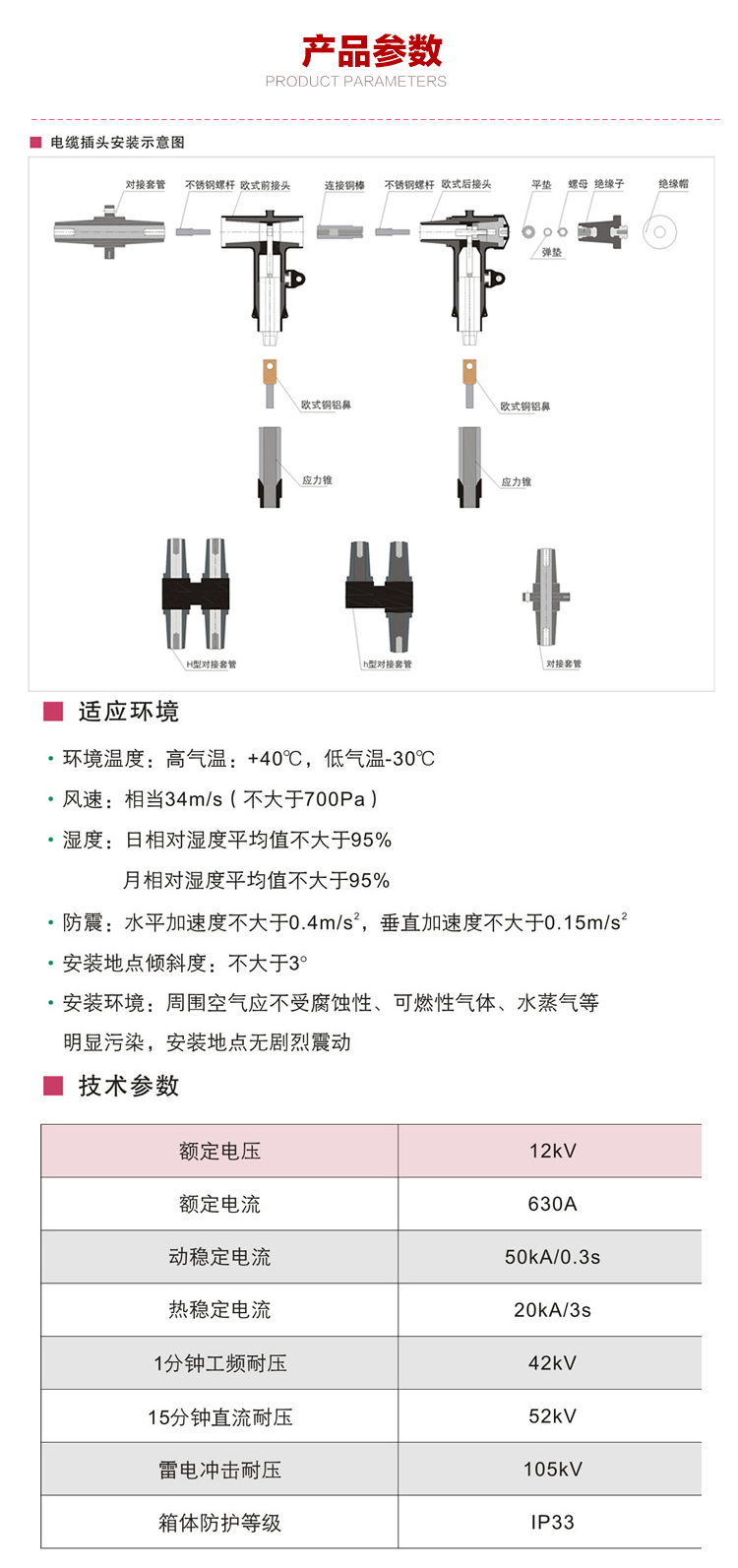 分支箱-5.jpg